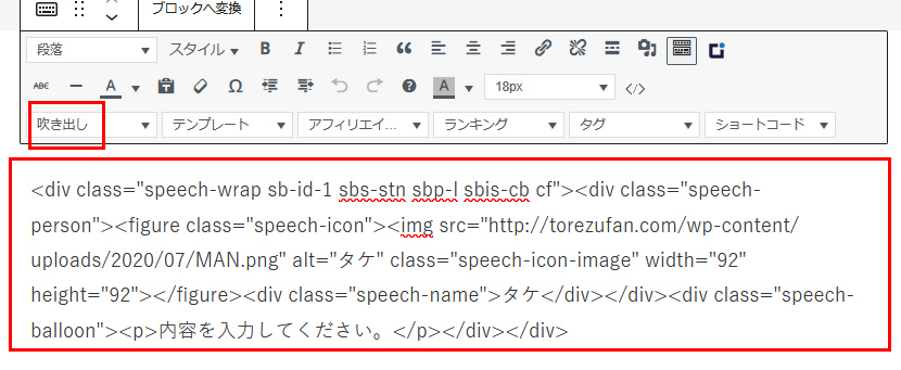 【2026最新】COCOONのアップデートで…吹き出しが表示されない？